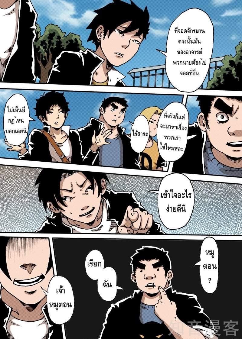 Xie wen dong ตอนที่ 13 หน้า 44
