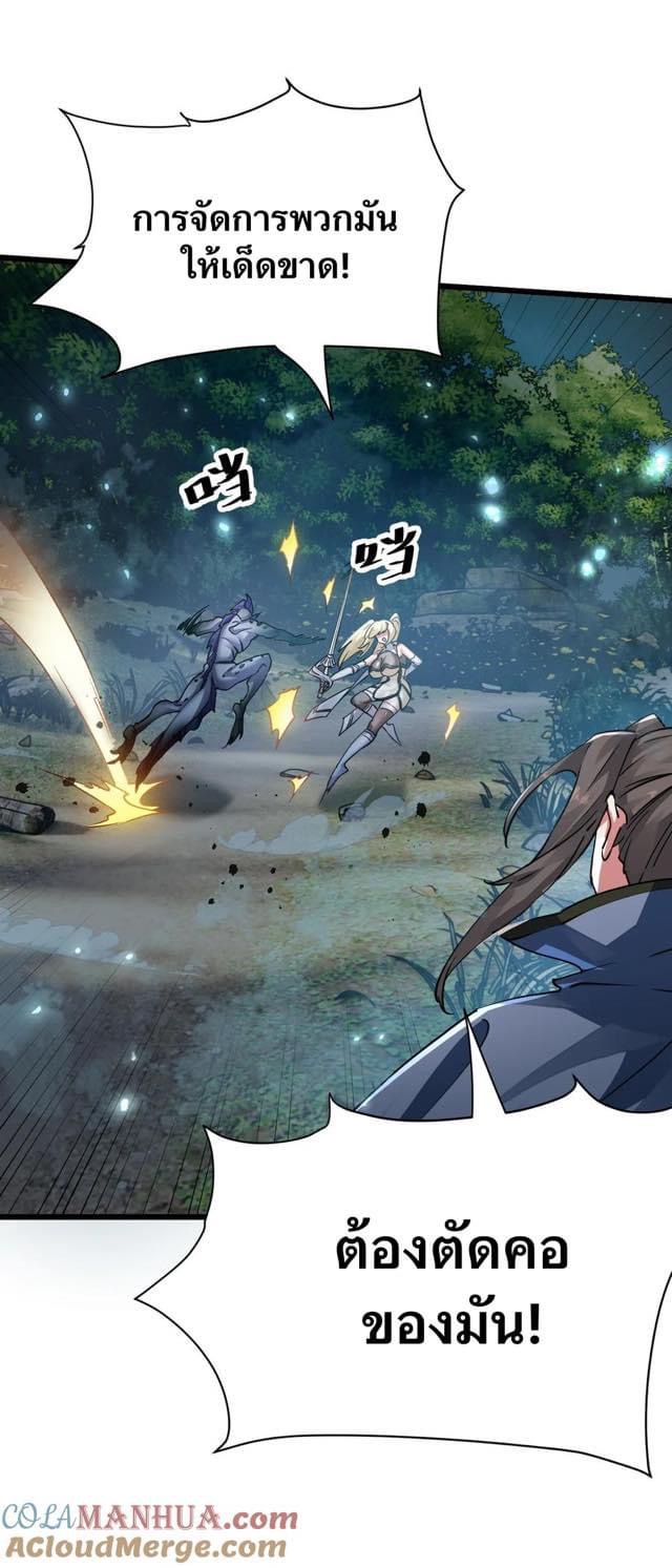 เทพเซียนอมตะตกสวรรค์ (เเม่มดเบิ้มๆ) ตอนที่ 4 หน้า 17