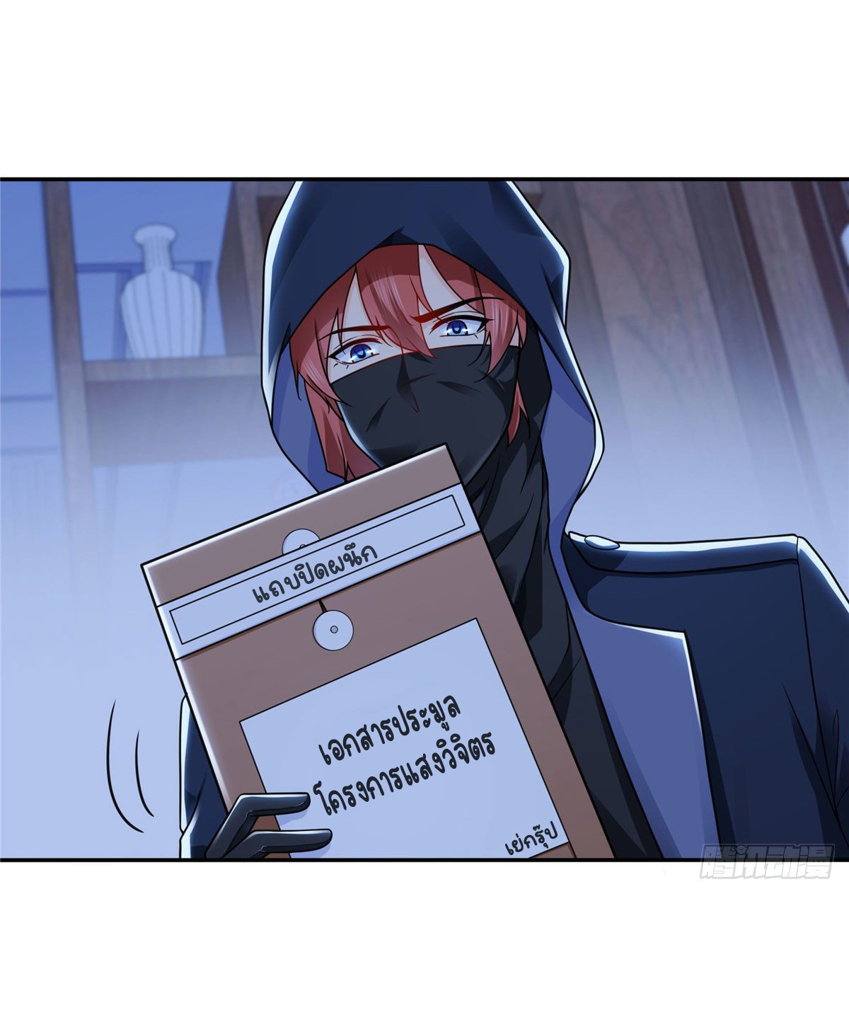 (ชนจีน)Perfect Secret Love The Bad New Wife Is a Little Sweet ตอนที่ 148 หน้า 13