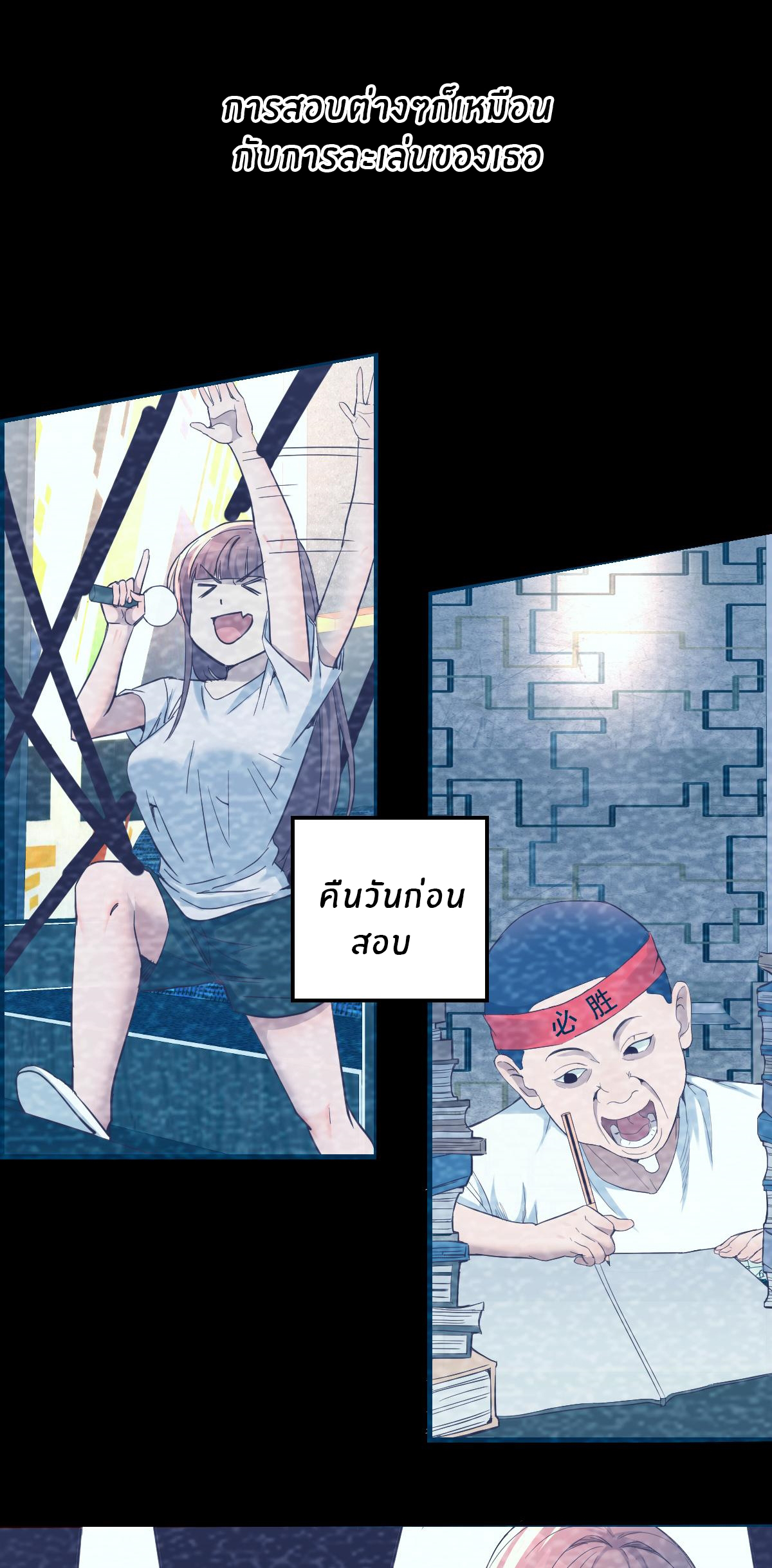 พี่สาวอยากเล่นคุณ ตอนที่ 6 หน้า 12