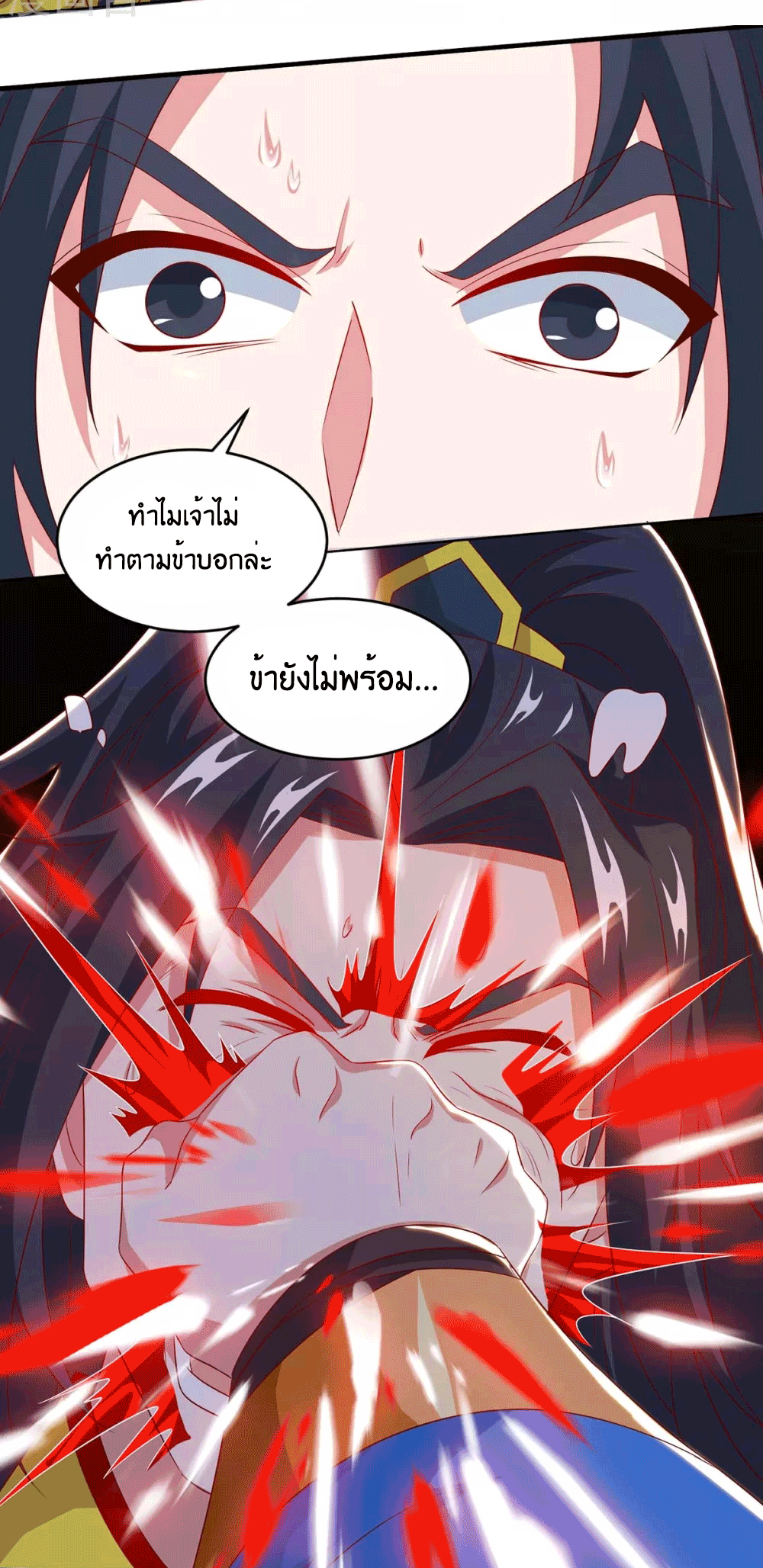 One Step Toward Freedom ตอนที่ 191 หน้า 20