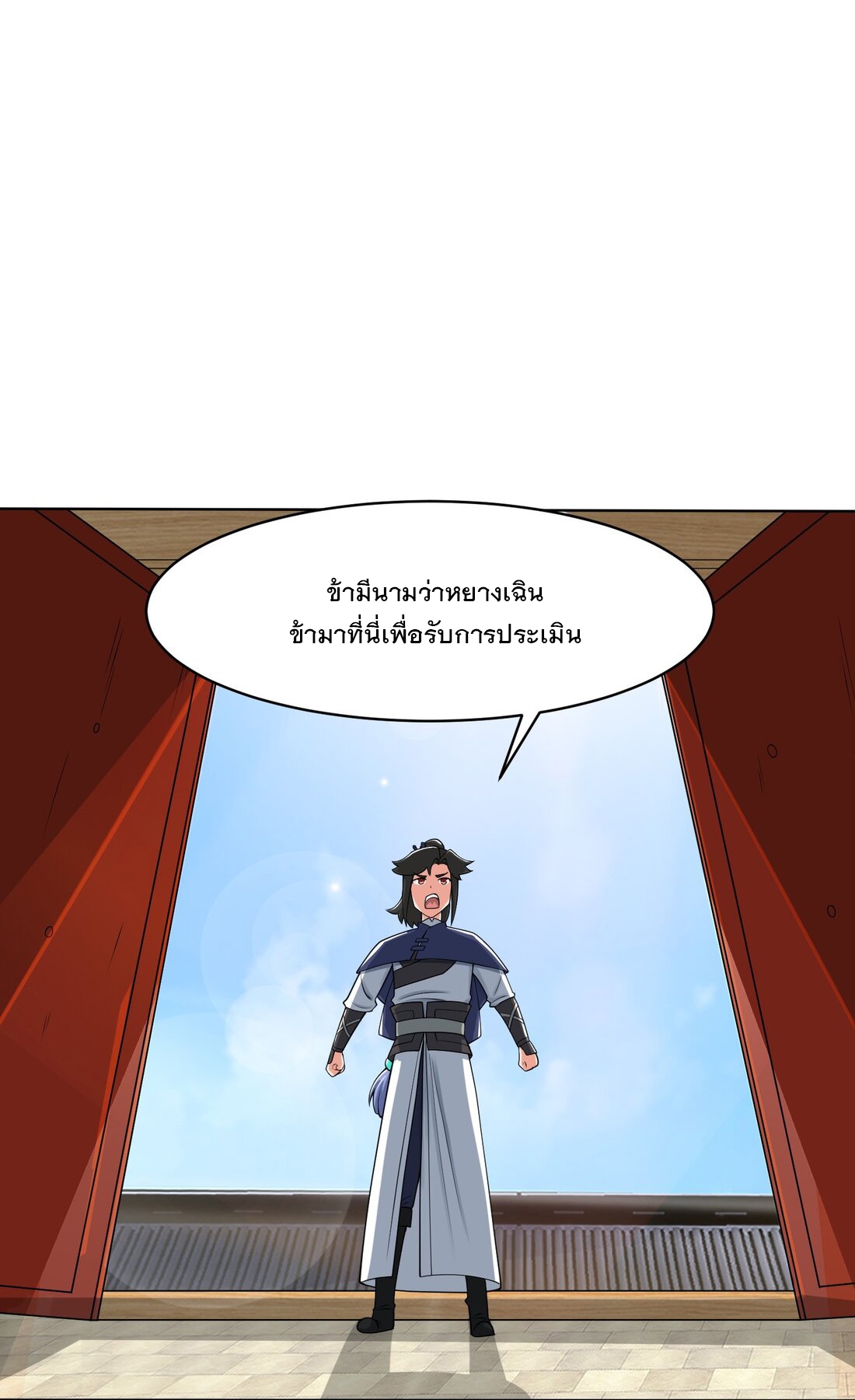 ข้าคือผู้กลืนกินไร้ที่สิ้นสุด (ชนจีน) ตอนที่ 57 หน้า 34
