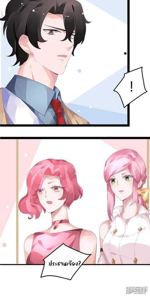 My Dream Of Wanting To Be Superstar ตอนที่ 18 หน้า 2