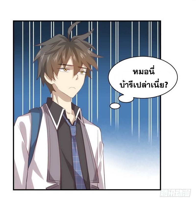 Immortal Swordsman in The Reverse World ข้าเซียนกระบี่ไม่เกาะสตรี ตอนที่ 17 หน้า 8