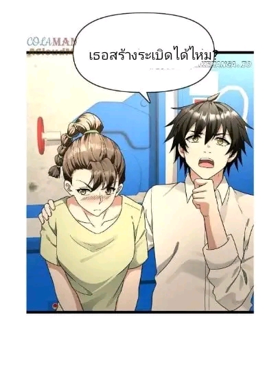 ฉันมีเซฟเฮาว์ในวันโลกาวินาศ ตอนที่ 174 หน้า 3