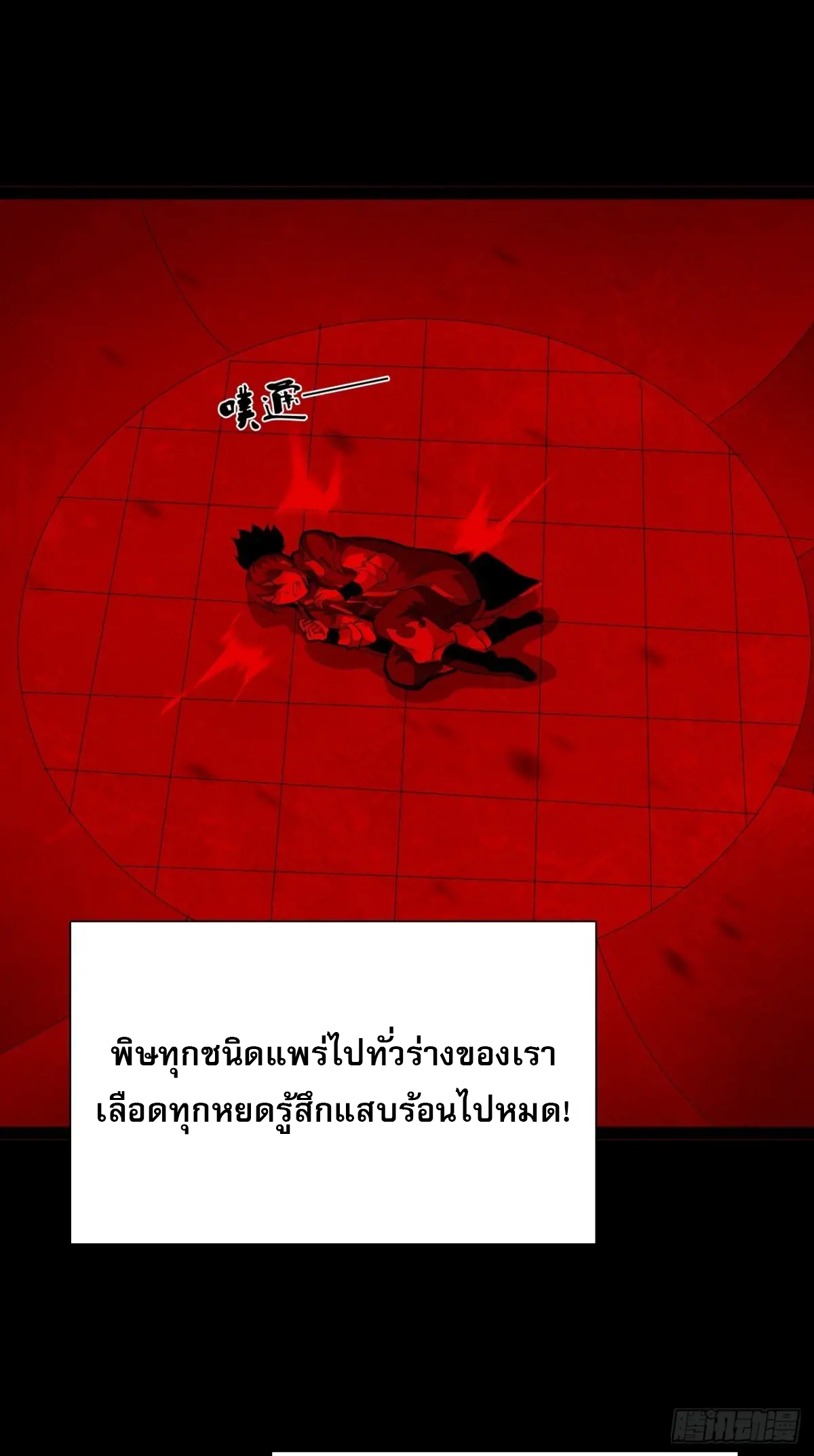 สำนักศาสตรารบ Battle Armor Academy ตอนที่ 9 หน้า 11