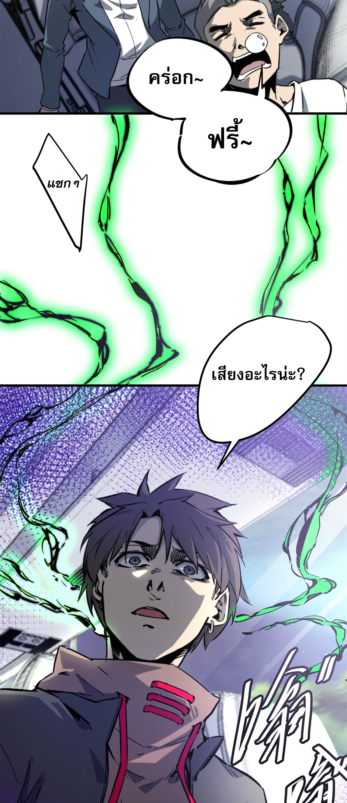 ซูโจว ศัตรูแห่งความชั่วร้ายทั้งปวง ตอนที่ 1 หน้า 14