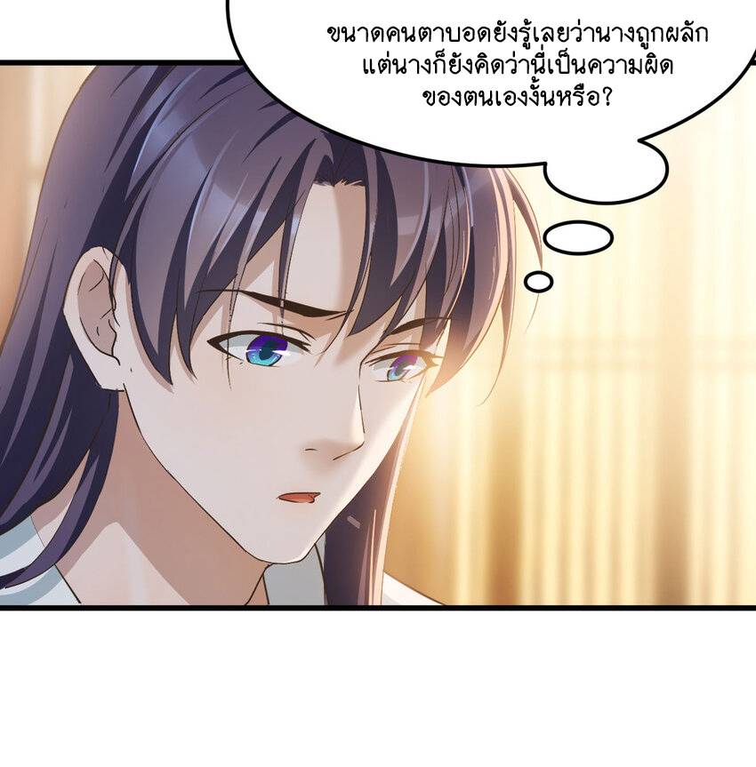 The strongest son-in-law chaos the three worlds ตอนที่ 4 หน้า 22