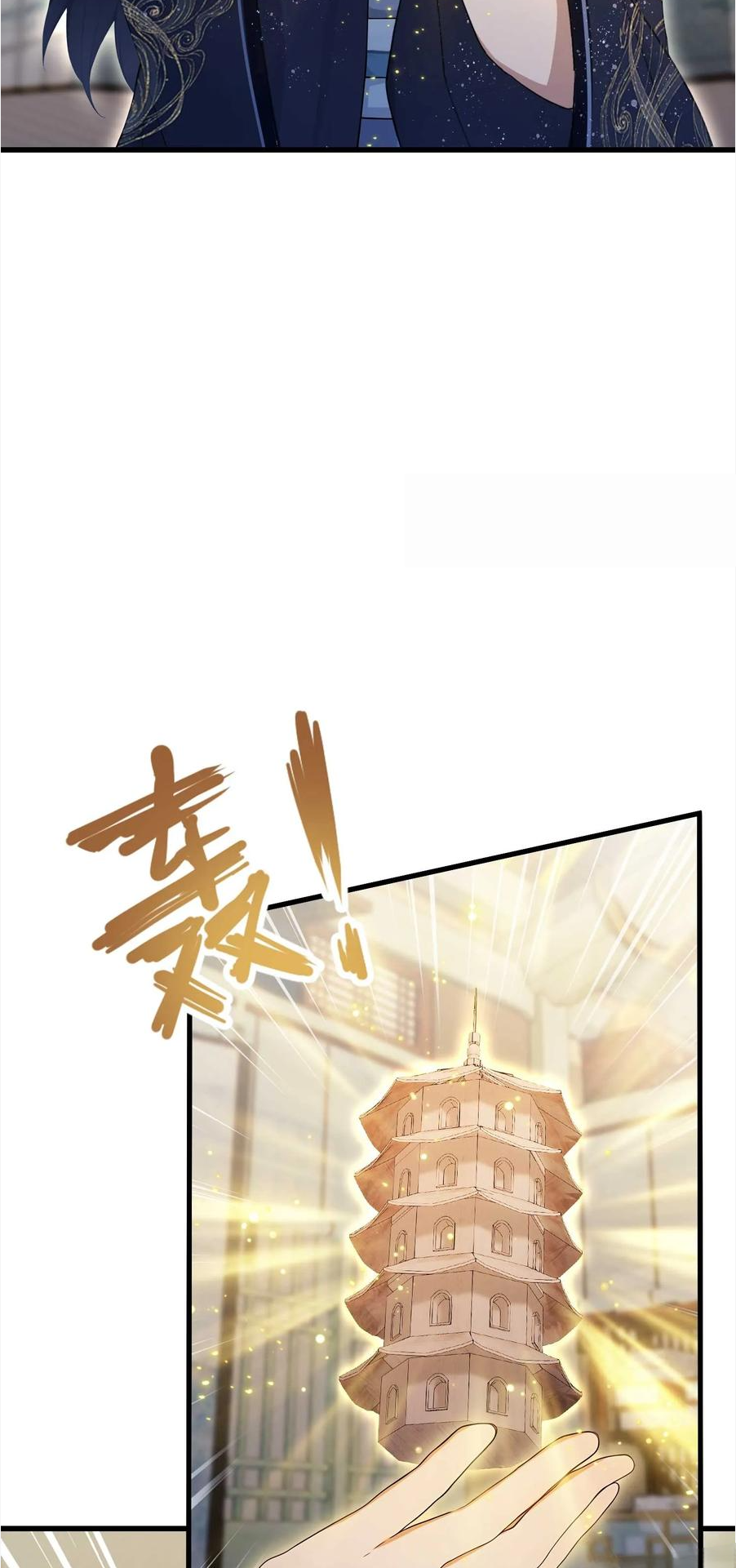 ฉันเป็นไม่รู้ตัวเองว่าโหด~ ตอนที่ 7 หน้า 21