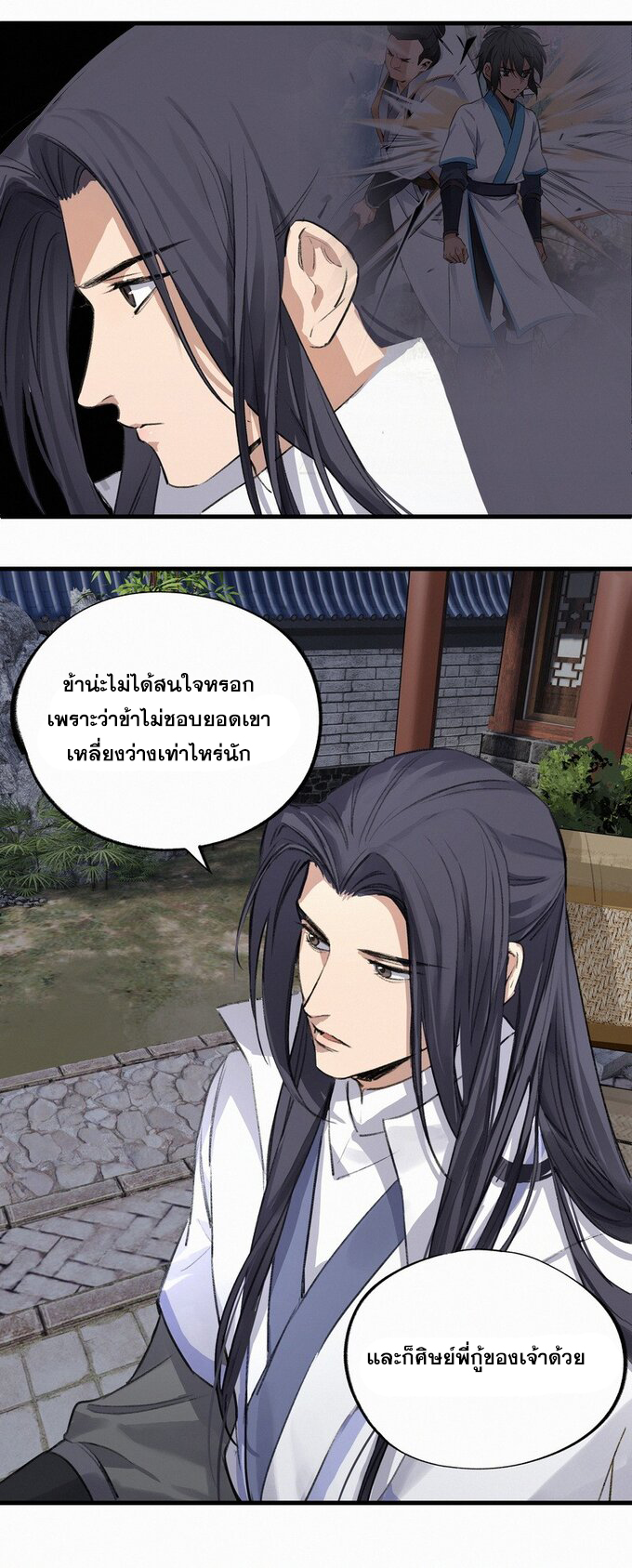 มหามรรคาสู่สวรรค์ ตอนที่ 33 หน้า 17