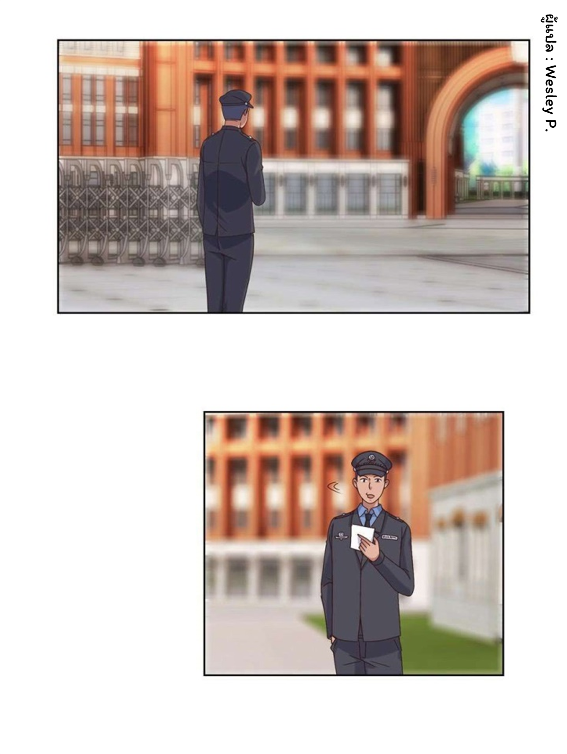 ระบบพระเจ้า ตอนที่ 101 หน้า 14