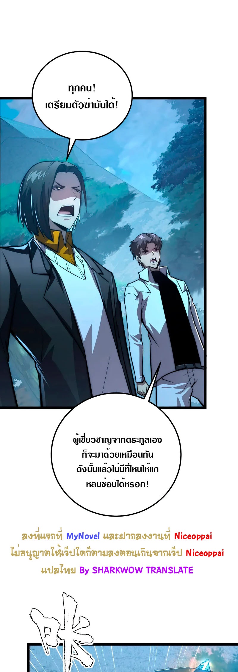 Rise From The Rubble |  เศษซากวันสิ้นโลก ตอนที่ 125 หน้า 21