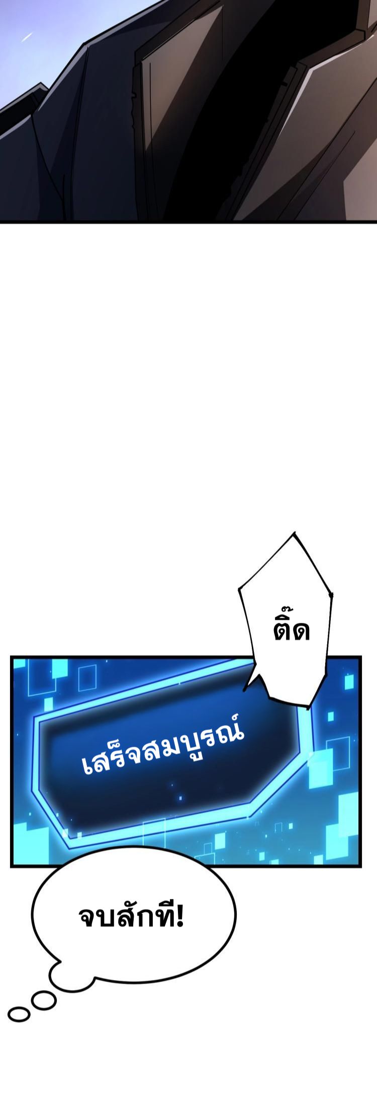 นักเรียนใหม่ระดับ SS แห่งสถาบันเวทมนตร์สุดแกร่ง ตอนที่ 1 หน้า 44