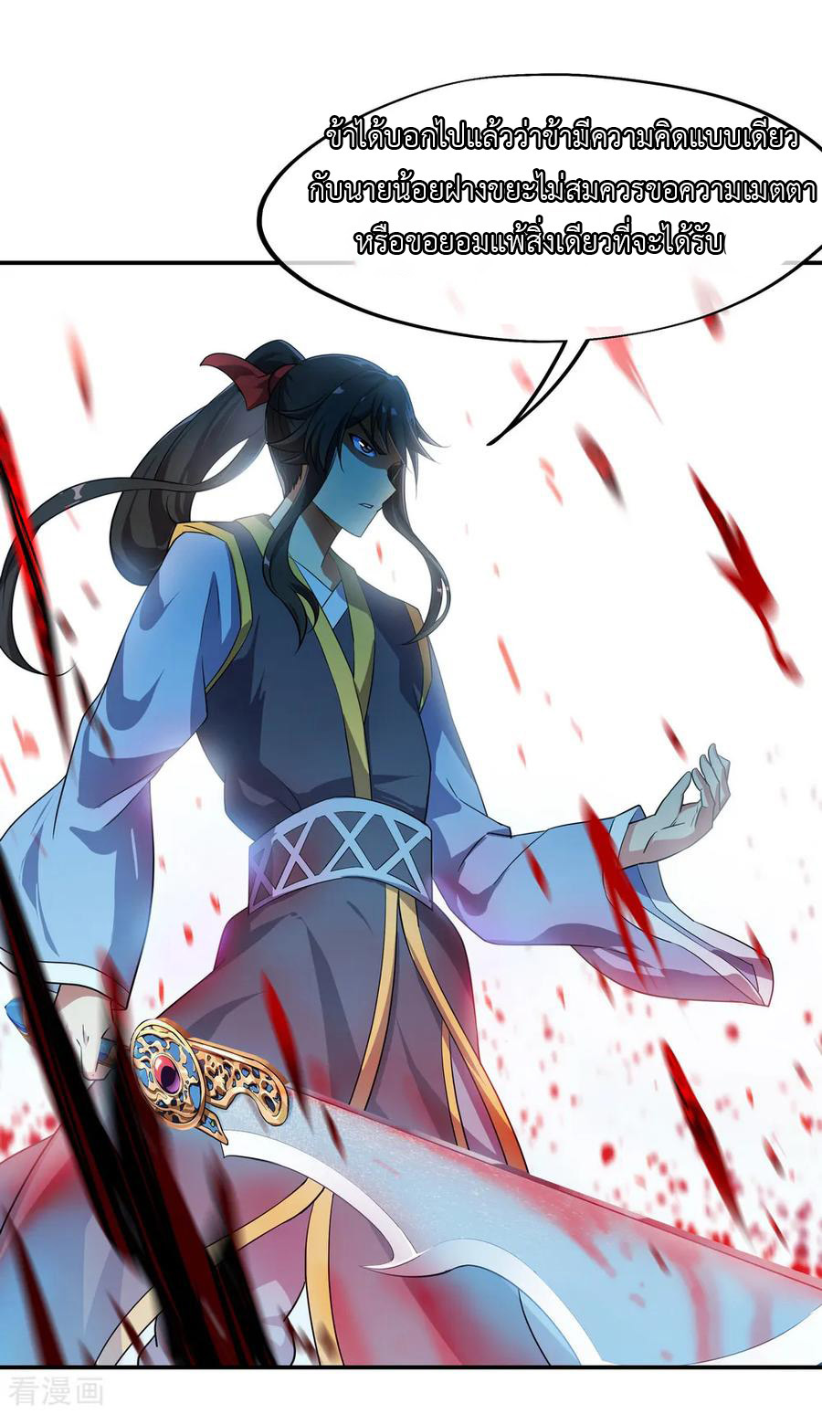 peerless battle spirit ตอนที่ 37 หน้า 14