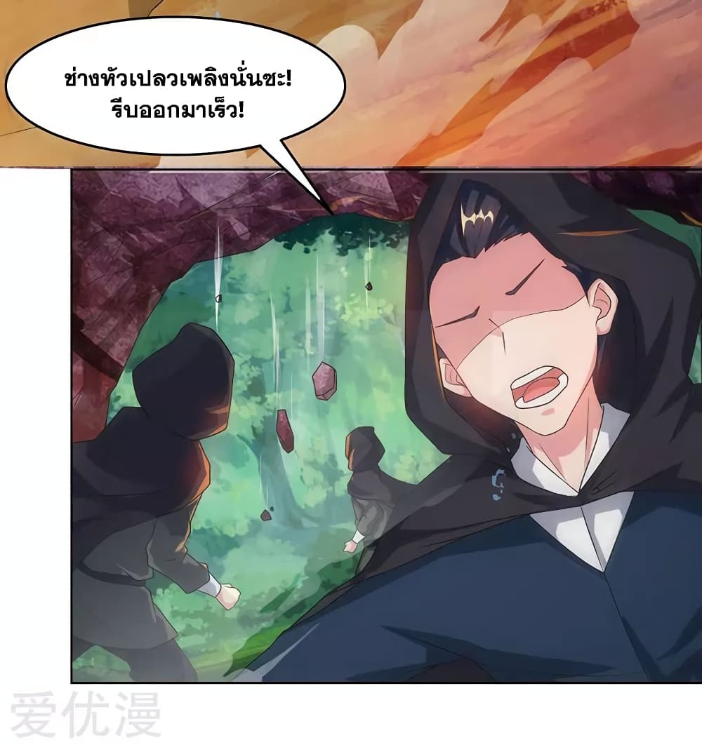 One Step Toward Freedom ตอนที่ 81 หน้า 33