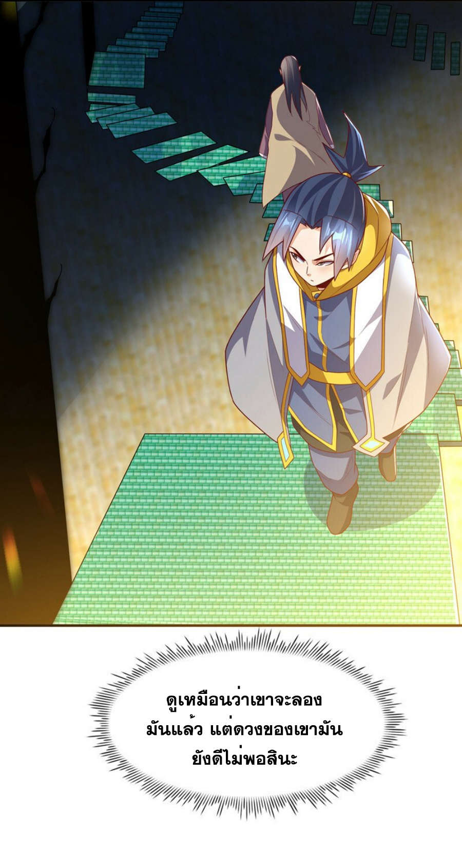 Wu ni ตอนที่ 272 หน้า 7