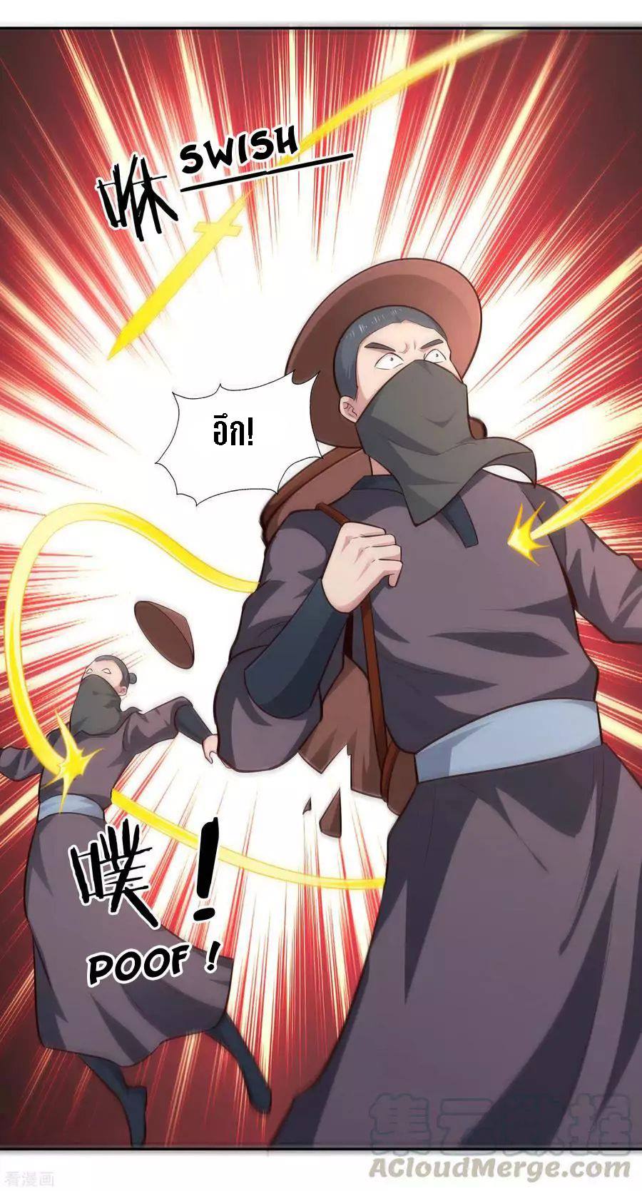 Wu Ling Sword Master ตอนที่ 64 หน้า 24