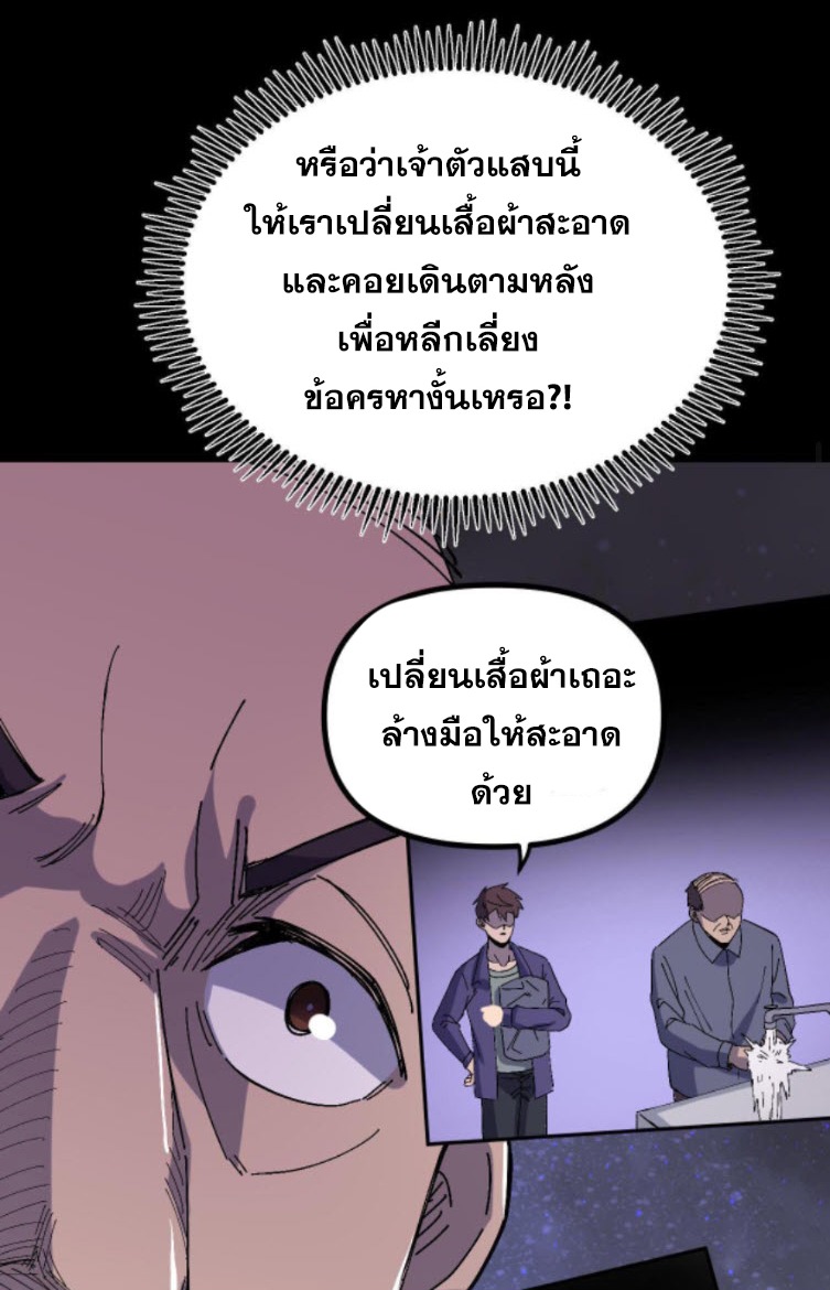 ย้อนเวลา 1983 กลับไปเป็นเศรษฐี ตอนที่ 27 หน้า 10