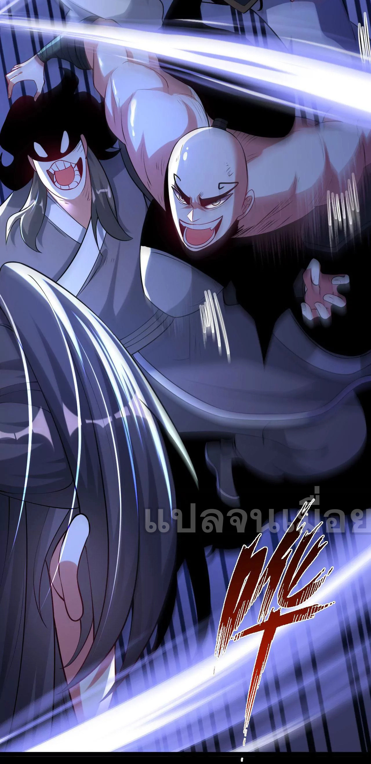 ท้าทายดินแดนพระเจ้า ตอนที่ 33 หน้า 34