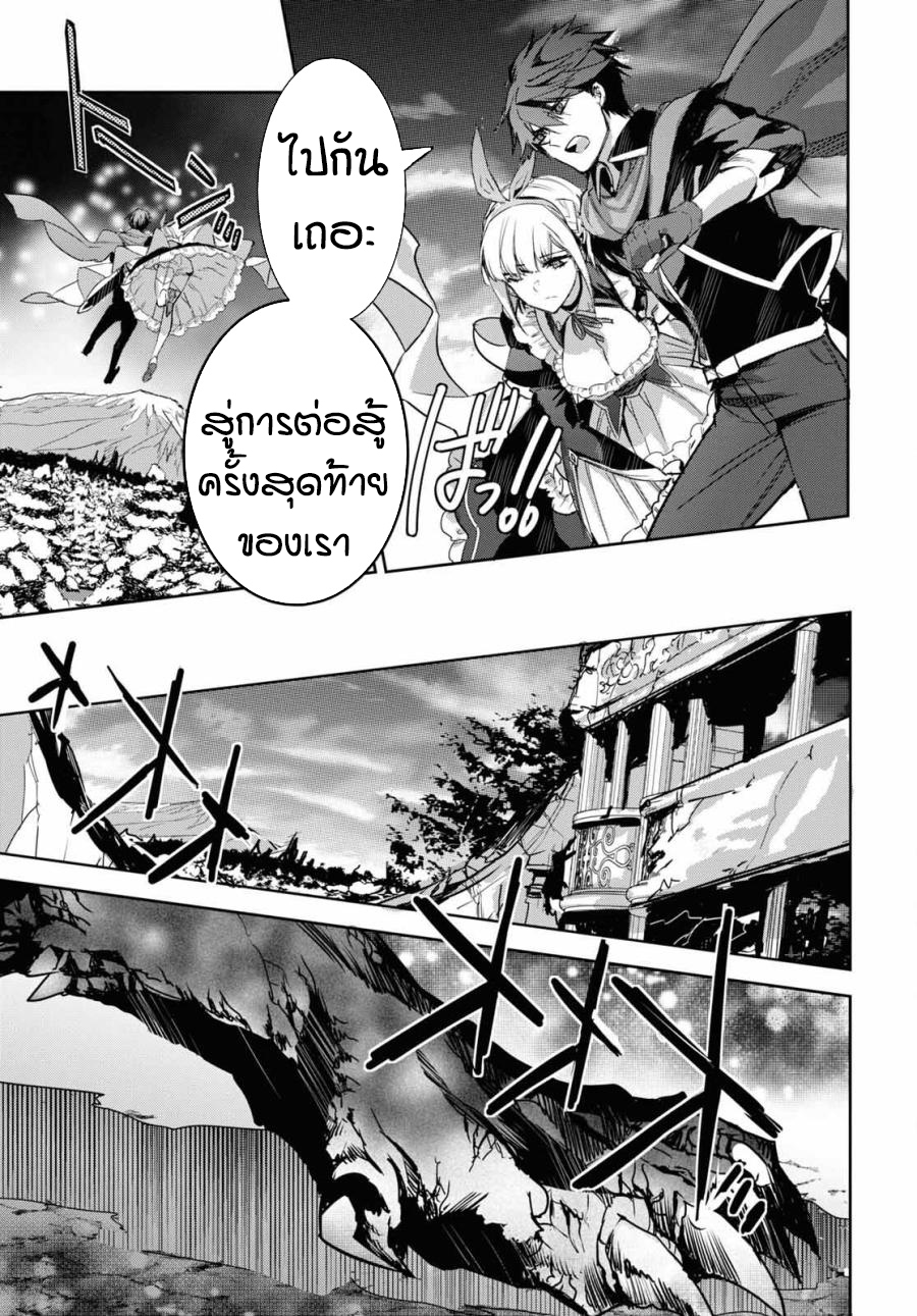 การหวนคืนของเทมเมอร์สุดอ่อน ตอนที่ 1 หน้า 11