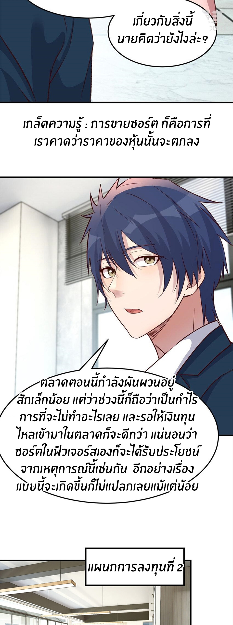 พี่สาวอยากเล่นคุณ ตอนที่ 220 หน้า 10