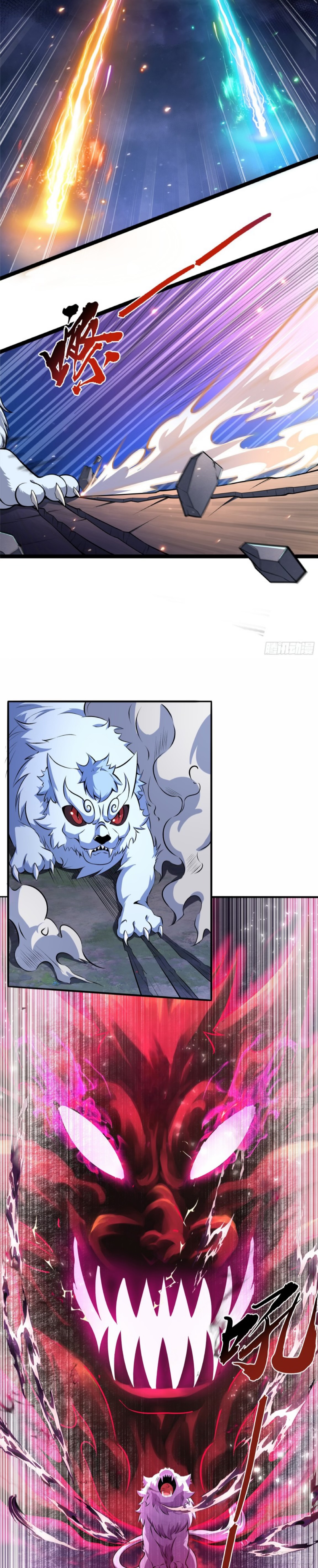 มนุษย์ที่แข็งแกร่งที่สุดในสามอาณาจักร (ชนจีน) ตอนที่ 1 หน้า 3