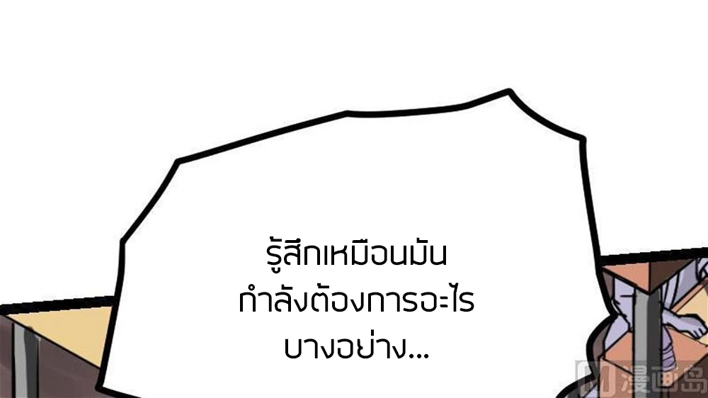 Peerless sword god เทพกระบี่ไรเทียมทาน ตอนที่ 22 หน้า 88