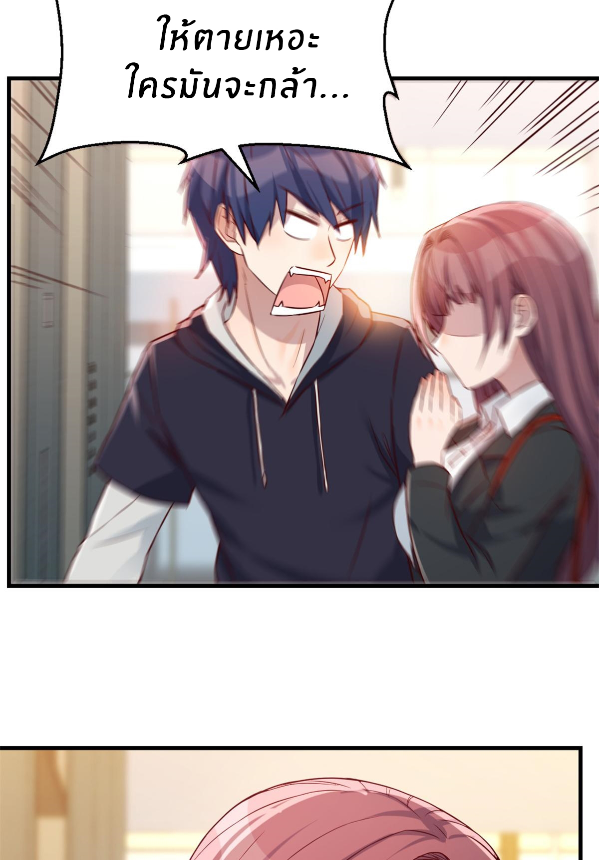 พี่สาวอยากเล่นคุณ ตอนที่ 15 หน้า 21