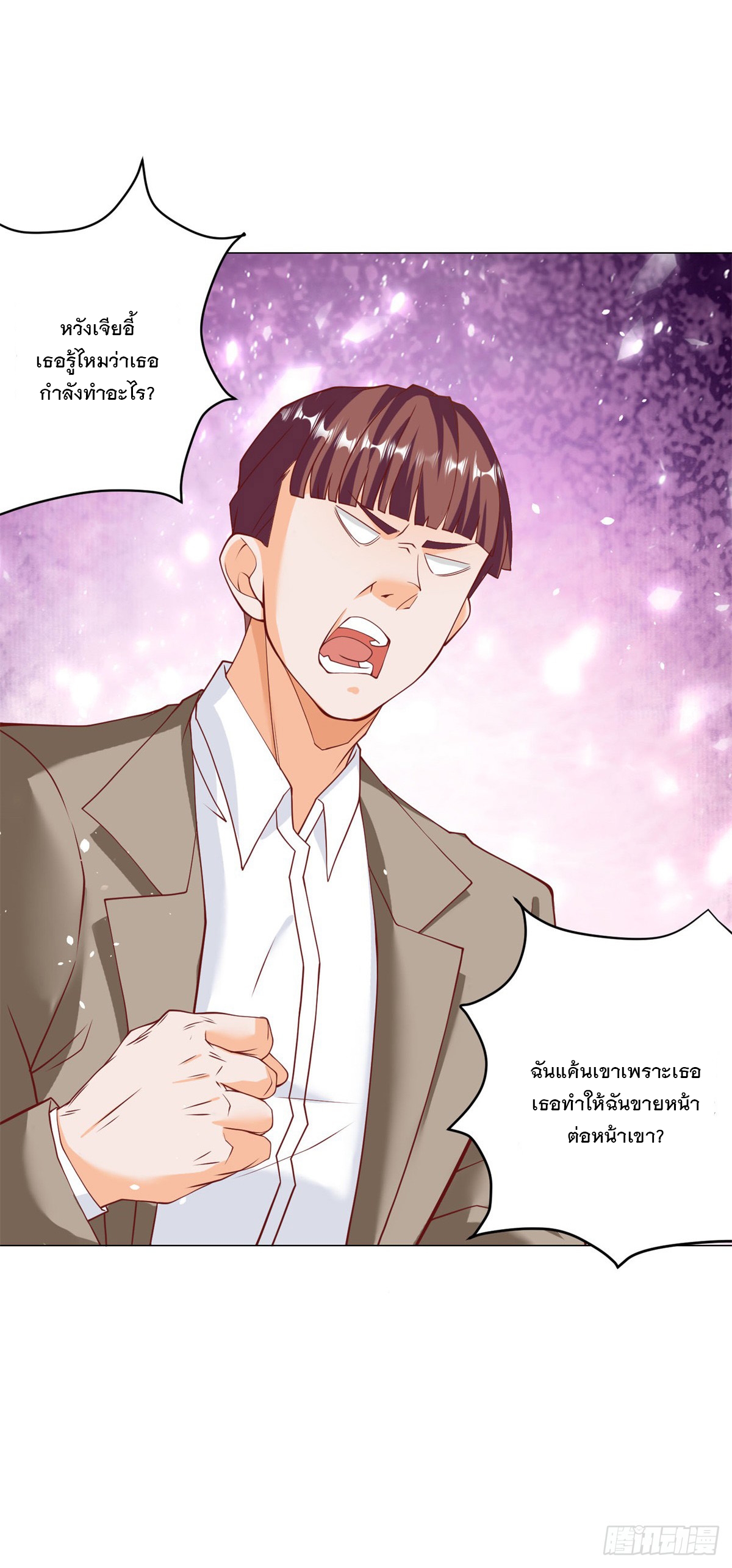 ฉันมีระบบเรียกรถในตำนานสุดเทพ ตอนที่ 4 หน้า 12
