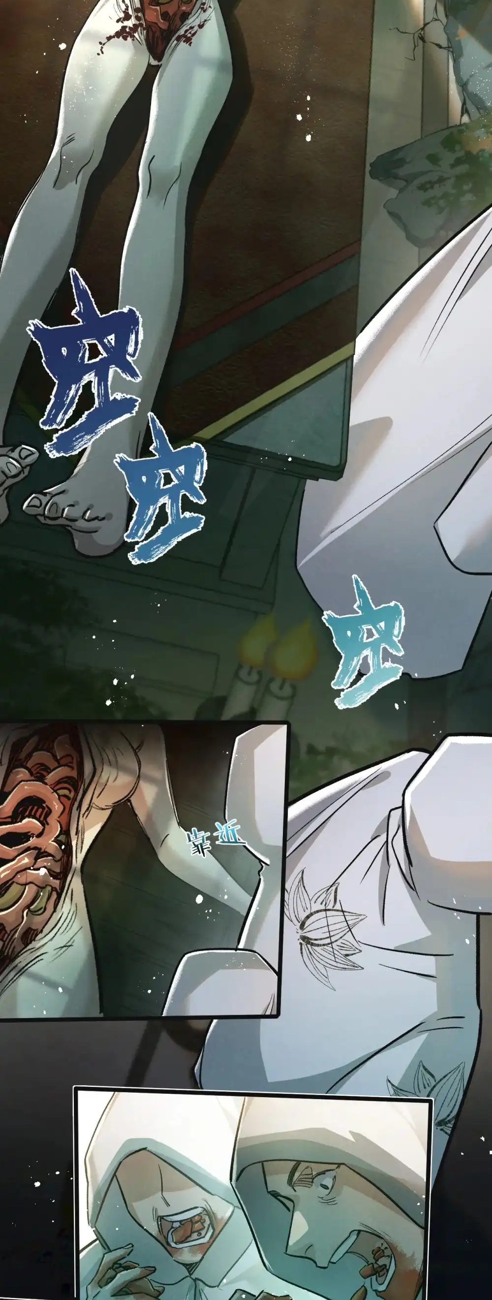 สุดยอดฟาร์มวันสิ้นโลก ตอนที่ 34 หน้า 14