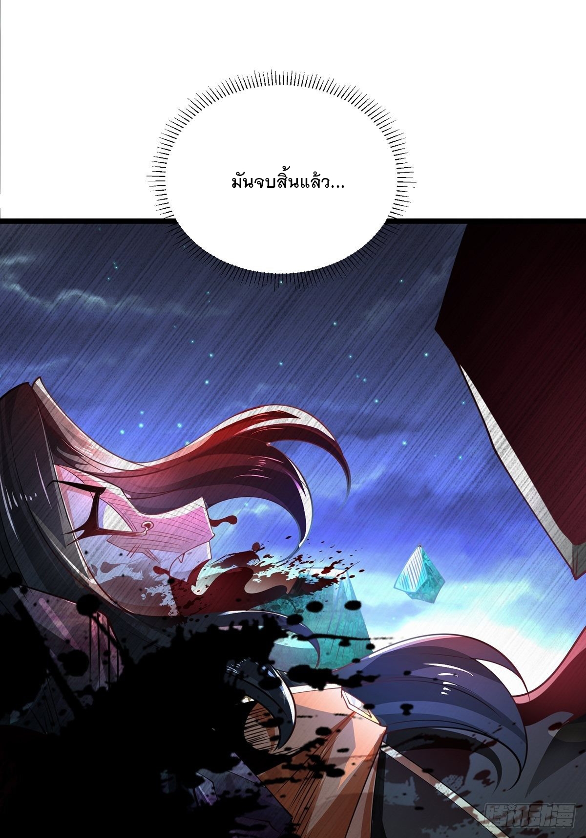 เทพกระบี่มรณะ (ชนจีน) ตอนที่ 71 หน้า 40