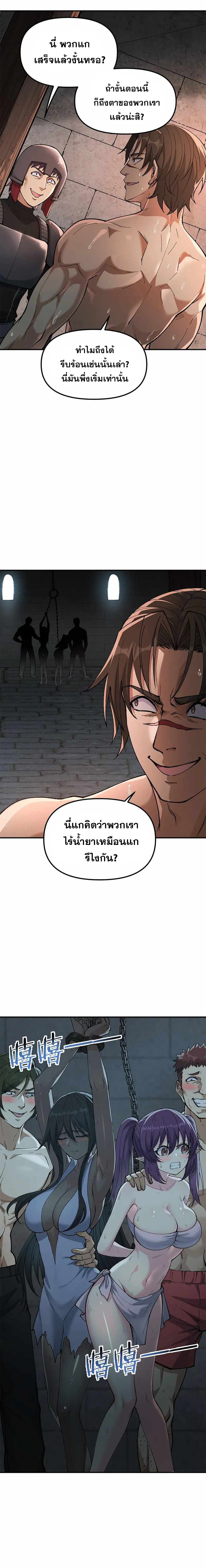 ผู้ยิ่งใหญ่มิได้โง่เสียหน่อย(The Heavenly Path Is Not Stupid) ตอนที่ 26 หน้า 10