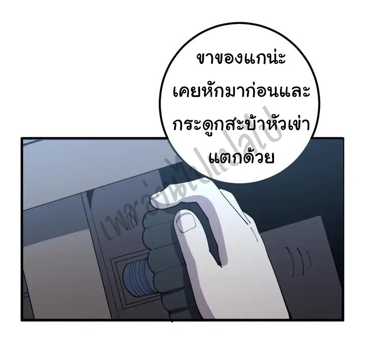 Bad Hand Witch Doctor สุดยอดพ่อมดหมอผี ตอนที่ 112 หน้า 17