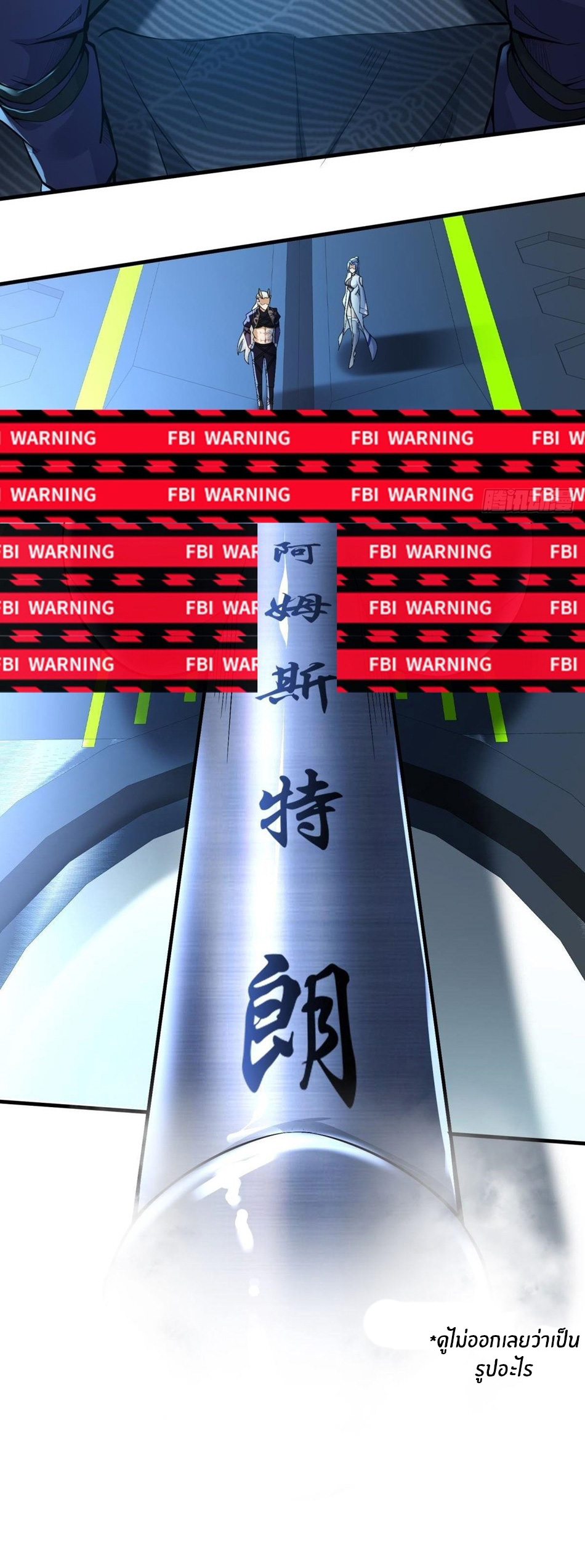 ขอล่ะอย่าเป็นที่ 1 เลย ตอนที่ 49 หน้า 26