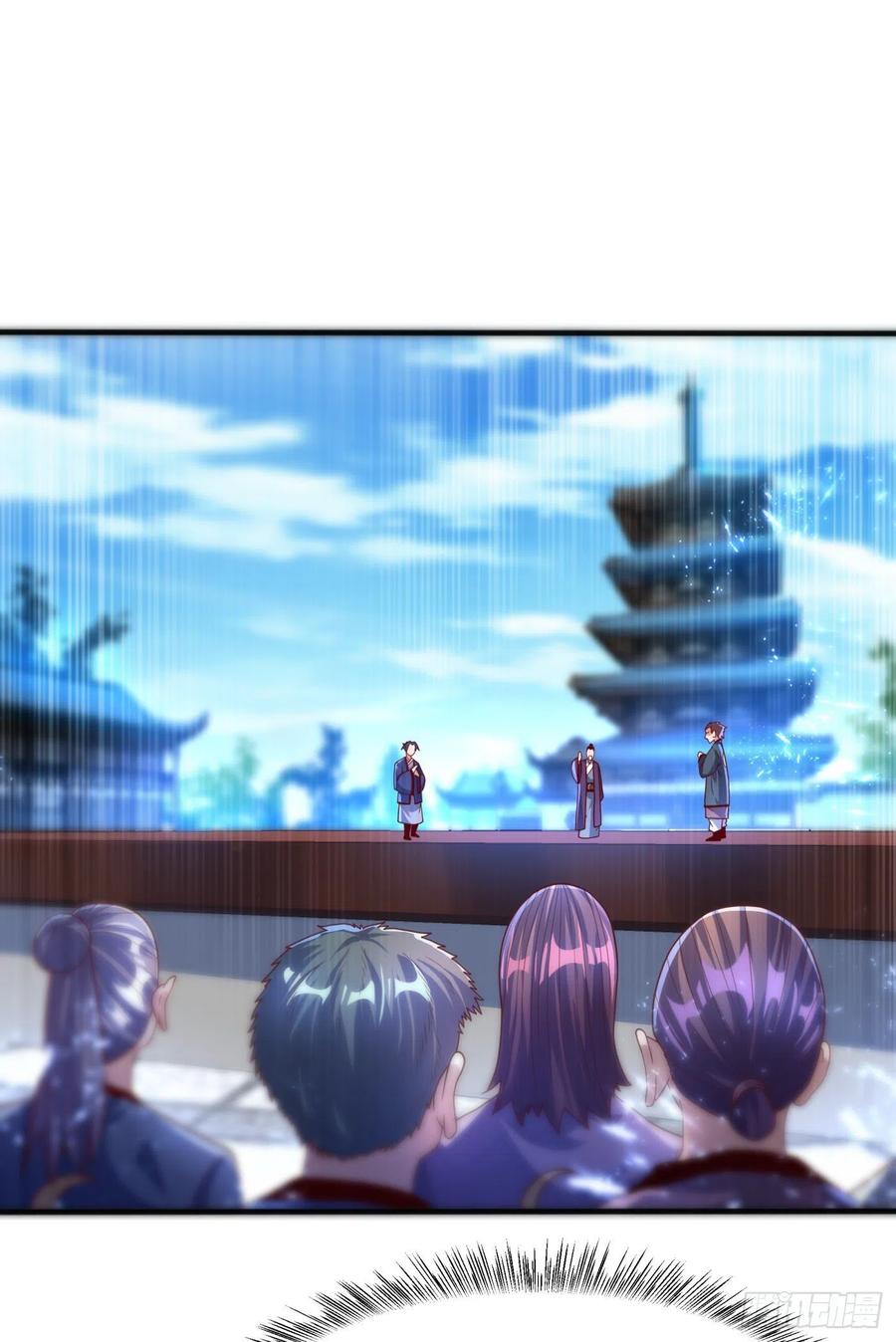 Wu ni ตอนที่ 83 หน้า 3