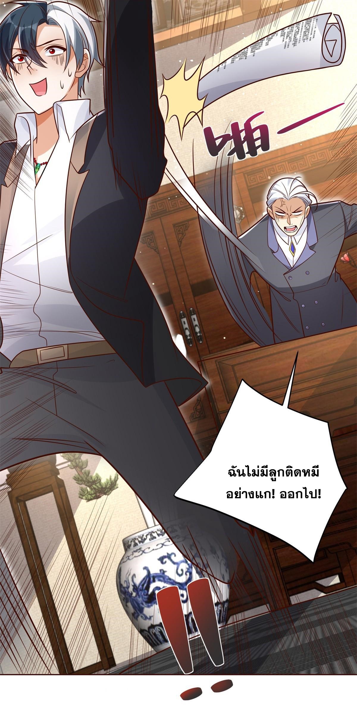 Arch villain วายร้ายระดับเทพ ตอนที่ 53 หน้า 21