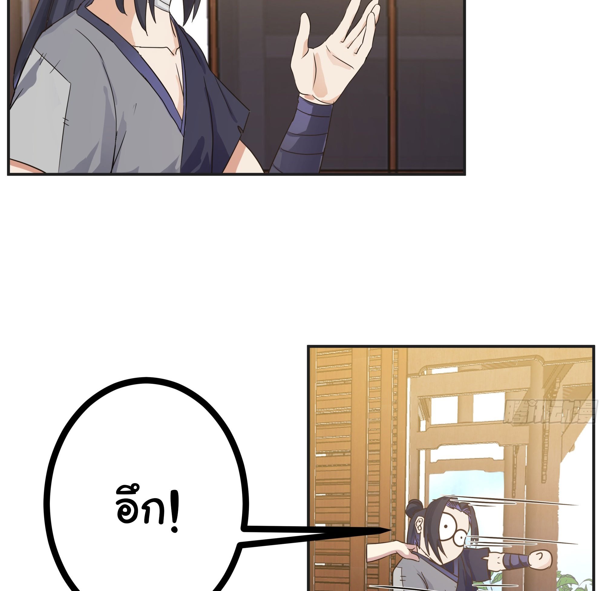 ศิษย์พี่ ข้าไม่อยากฝึกแล้ว ตอนที่ 2 หน้า 57