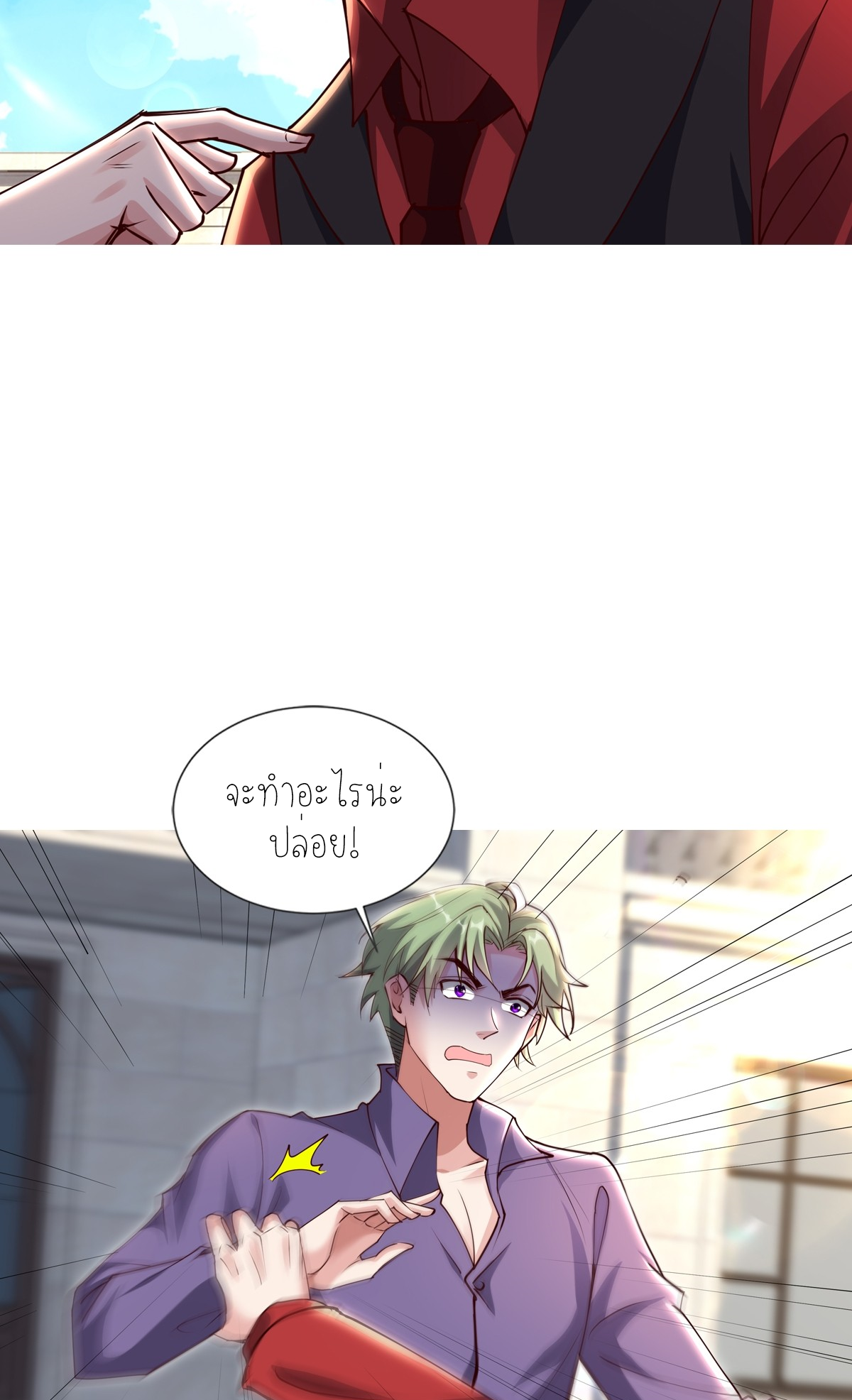 ลูกเขยผู้บ้าคลั่ง (จักรพรรดิอมตะ) ตอนที่ 5 หน้า 30