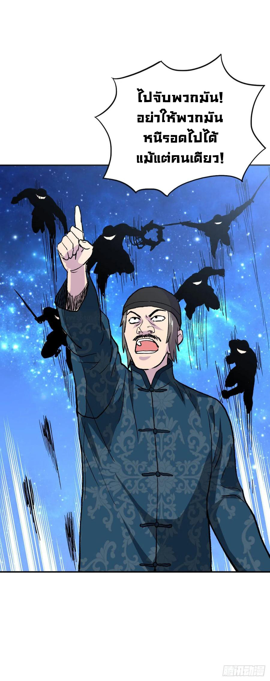 ระบบไลฟ์สด เจ้าพ่อสายเปย์ ตอนที่ 96 หน้า 14