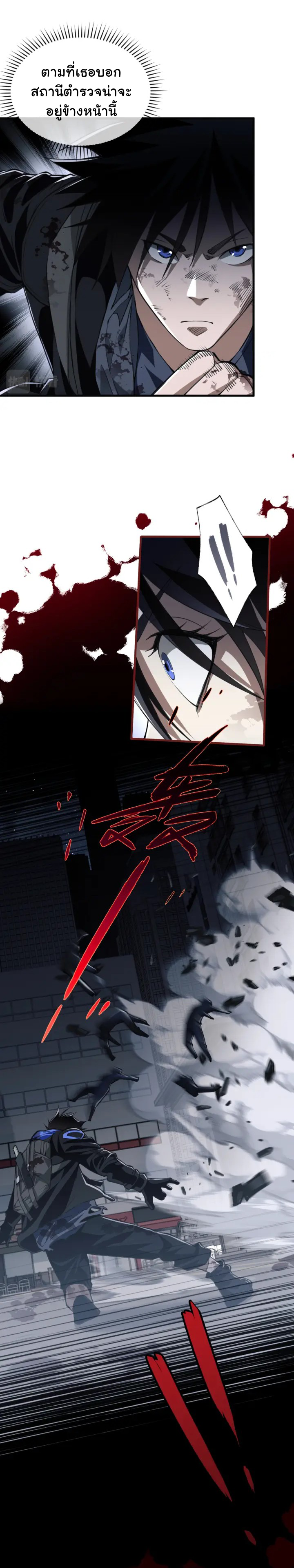 [.Doom Summoner.] ตอนที่ 5 หน้า 7