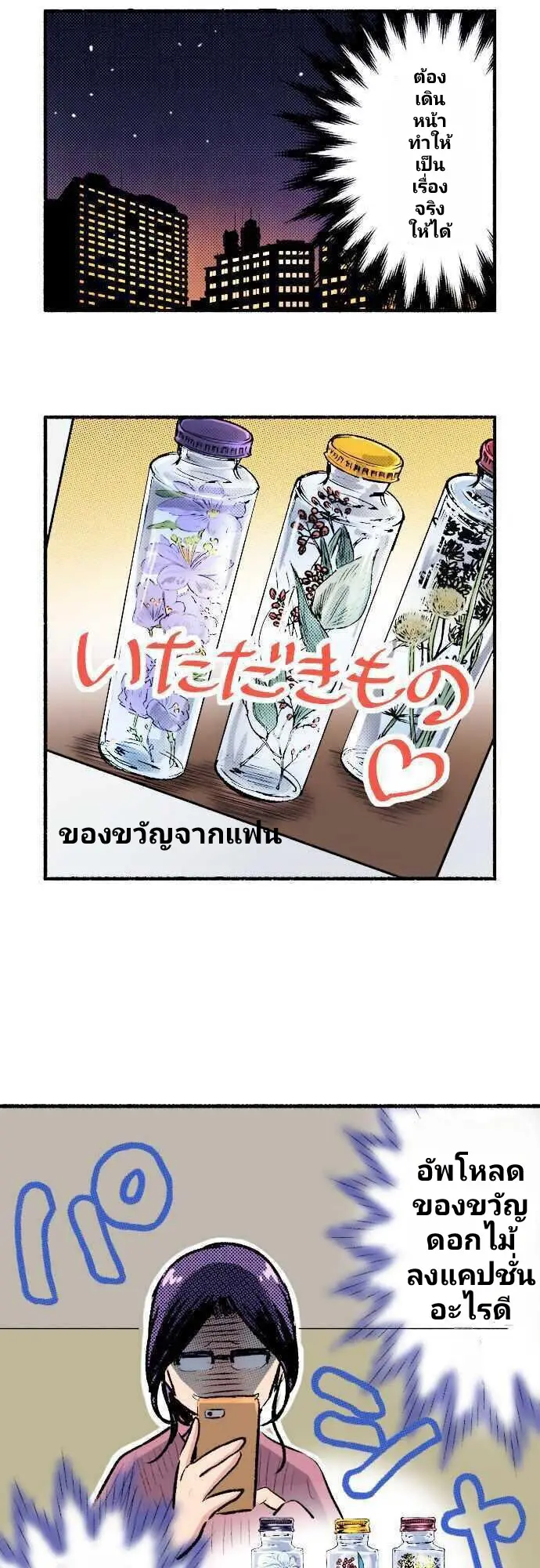 แม่มดสาว300ขวบ ตอนที่ 2 หน้า 12