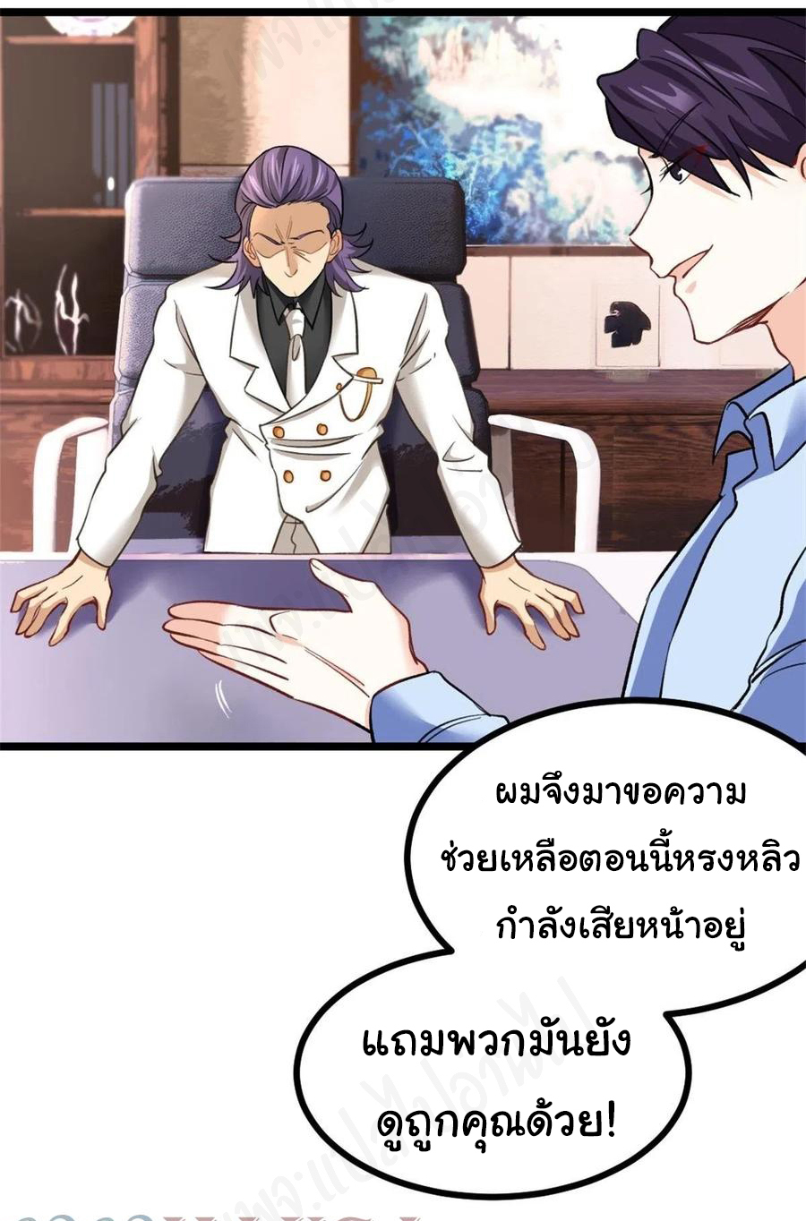 ฉันนี่แหละ "หานซานเฉียน" ตอนที่ 71 หน้า 8