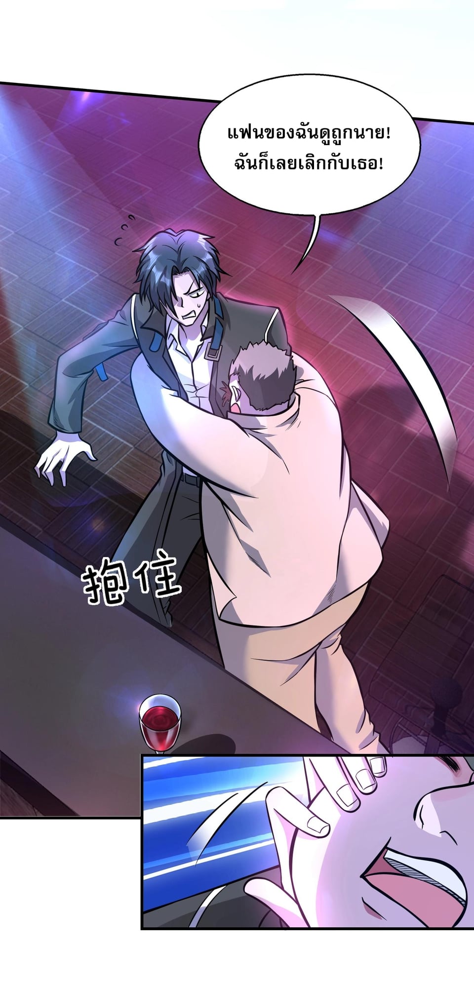 บุรุษผู้มาจากนรก ตอนที่ 5 หน้า 34