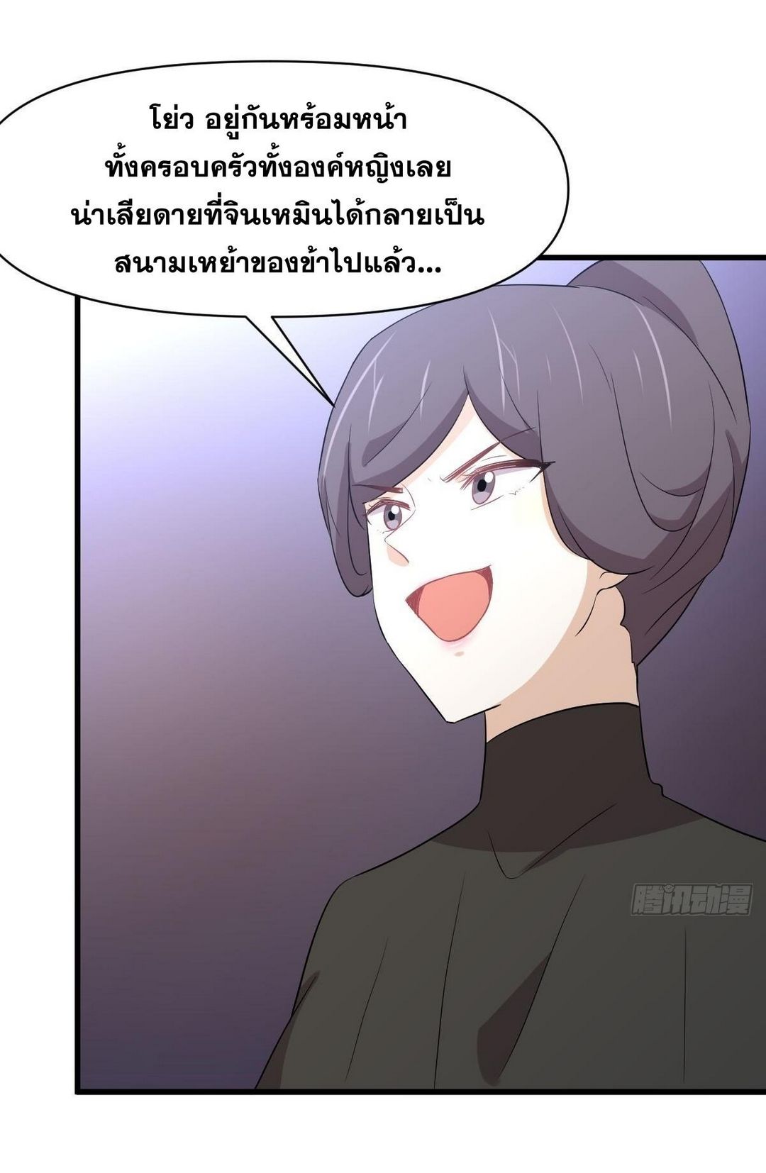 Immortal Swordsman in The Reverse World ข้าเซียนกระบี่ไม่เกาะสตรี ตอนที่ 363 หน้า 10