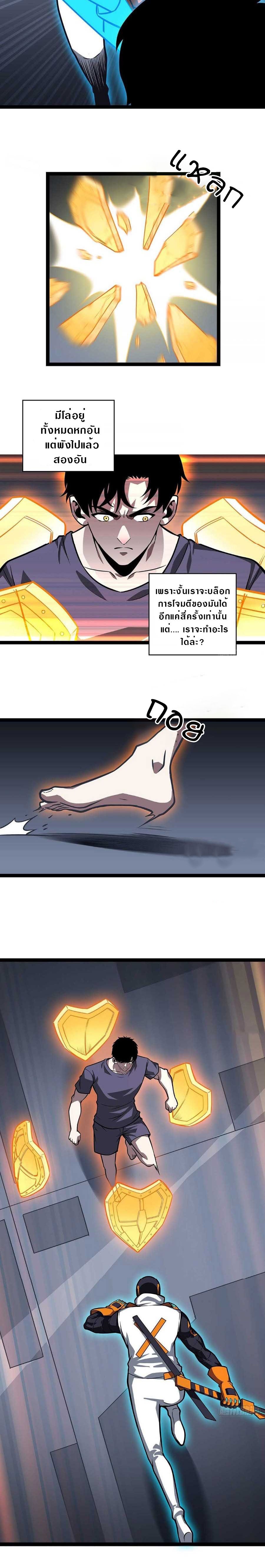 It all starts with playing game seriously ตอนที่ 55 หน้า 2