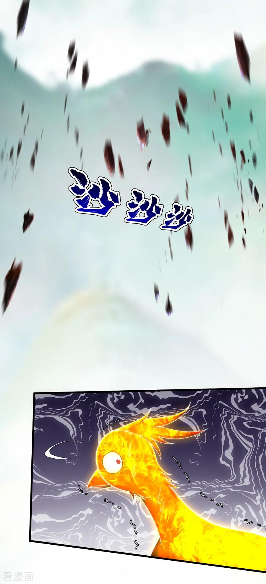 เทพอสูรสยบฟ้า ตอนที่ 73 หน้า 5