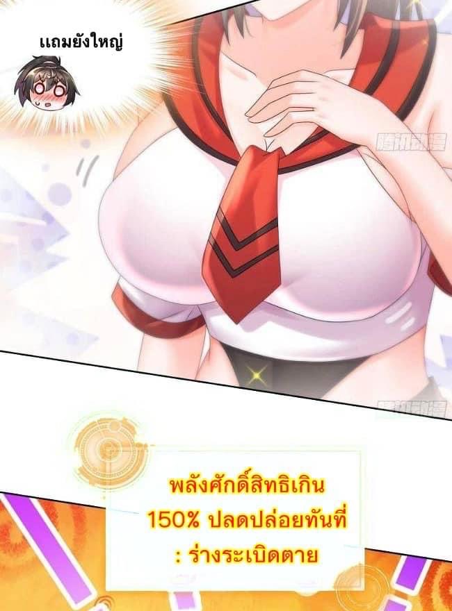 เทพเกรียนสุดลามก จุติต่างโลก ตอนที่ 39 หน้า 7