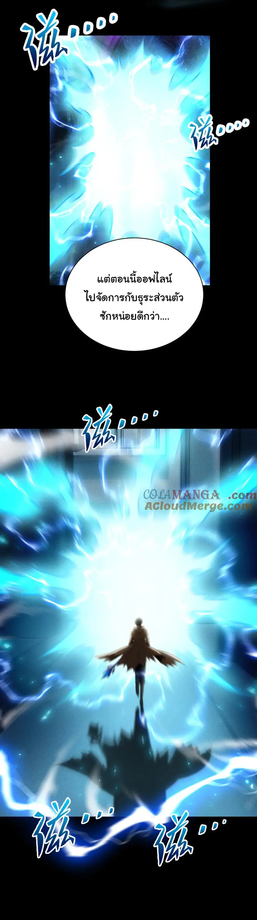 เปลี่ยนคราสระดับตำนานเทพผู้อัญเชิญปีศาจแห่งความตาย ( Idle Player Returns as a God ) ตอนที่ 6 หน้า 25