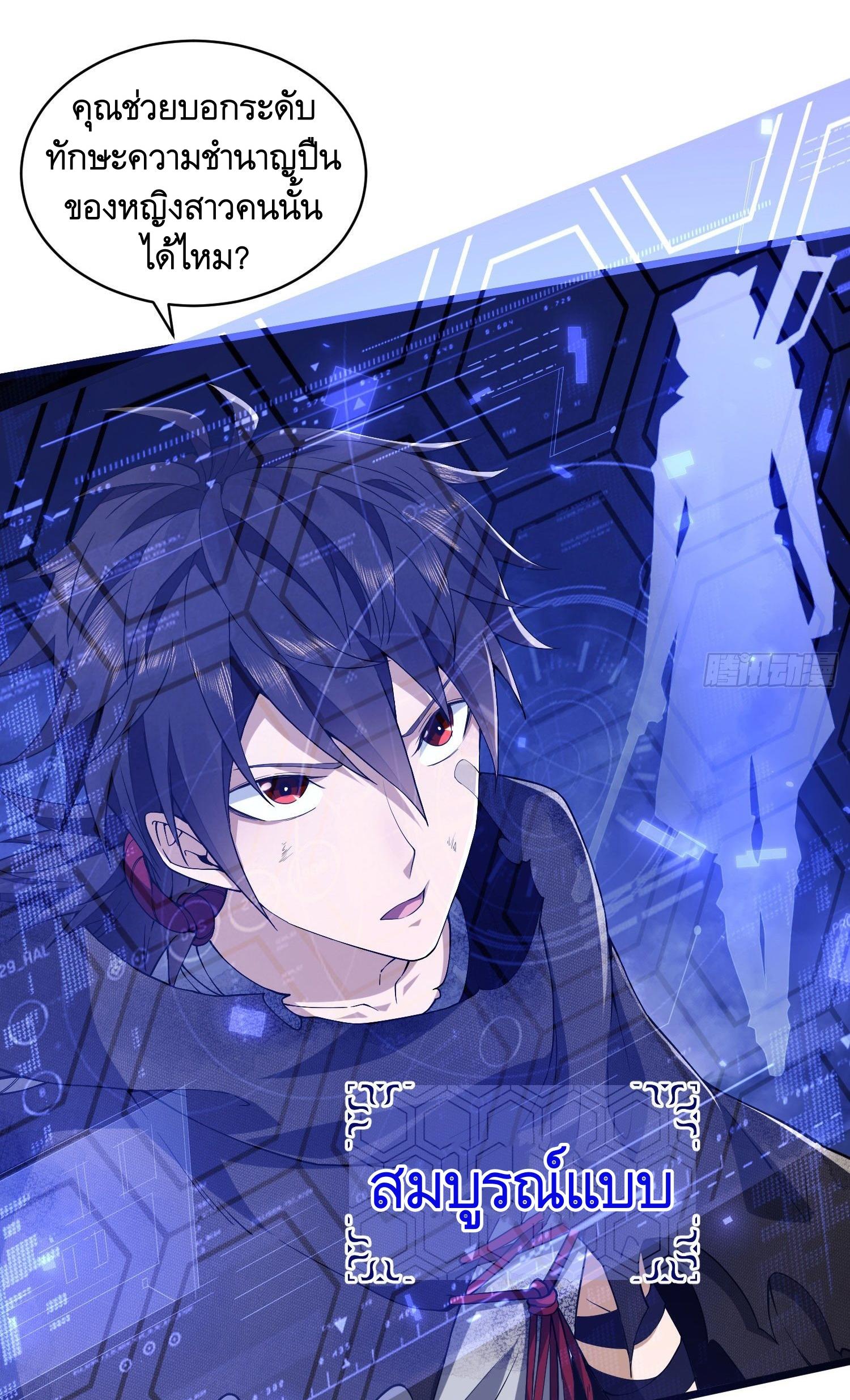 THE FIRST ORDER ตอนที่ 6 หน้า 7