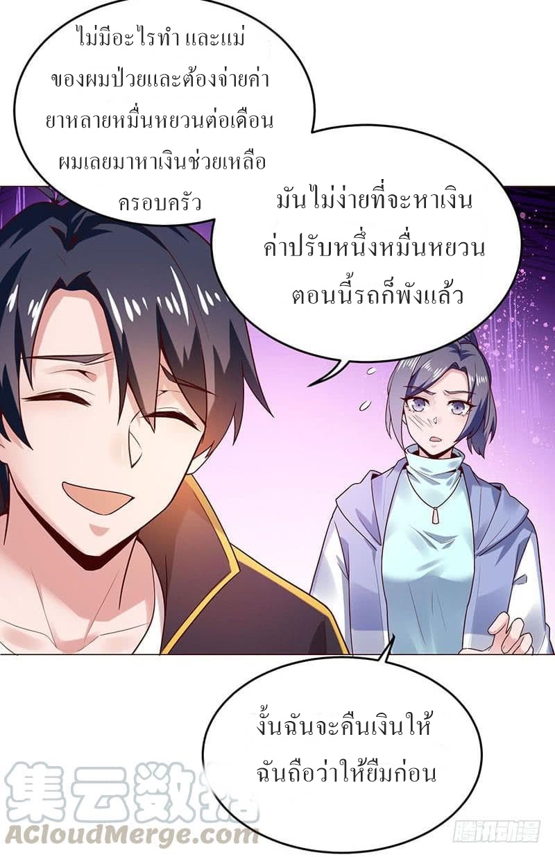 |. Carrying The Goddess Along (จบss1) ตอนที่ 28 หน้า 20